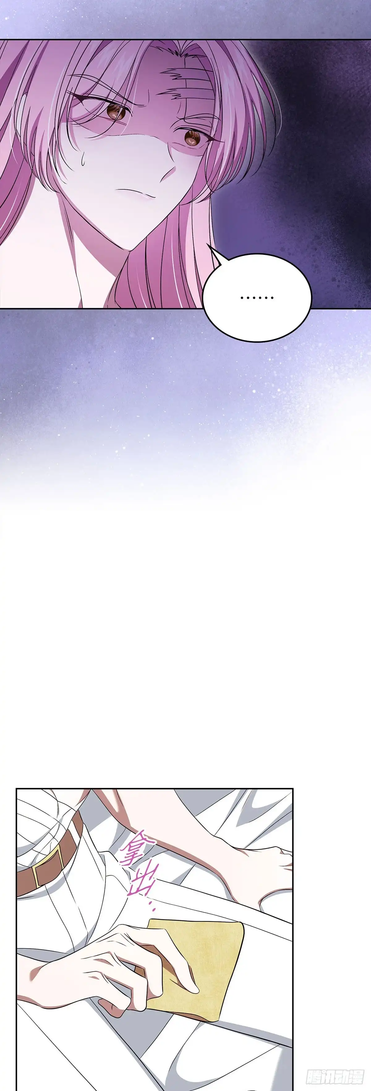 未婚夫又去舔女主了 第61话 证据 第18页
