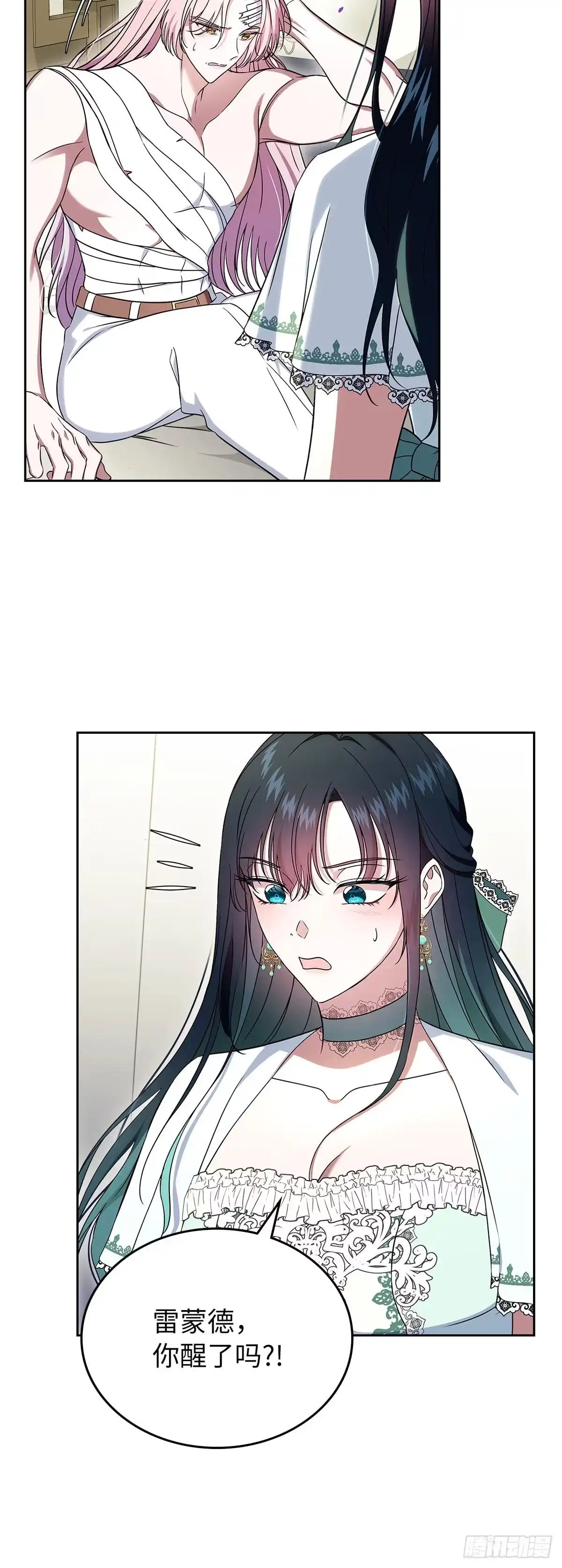 未婚夫又去舔女主了 第61话 证据 第2页