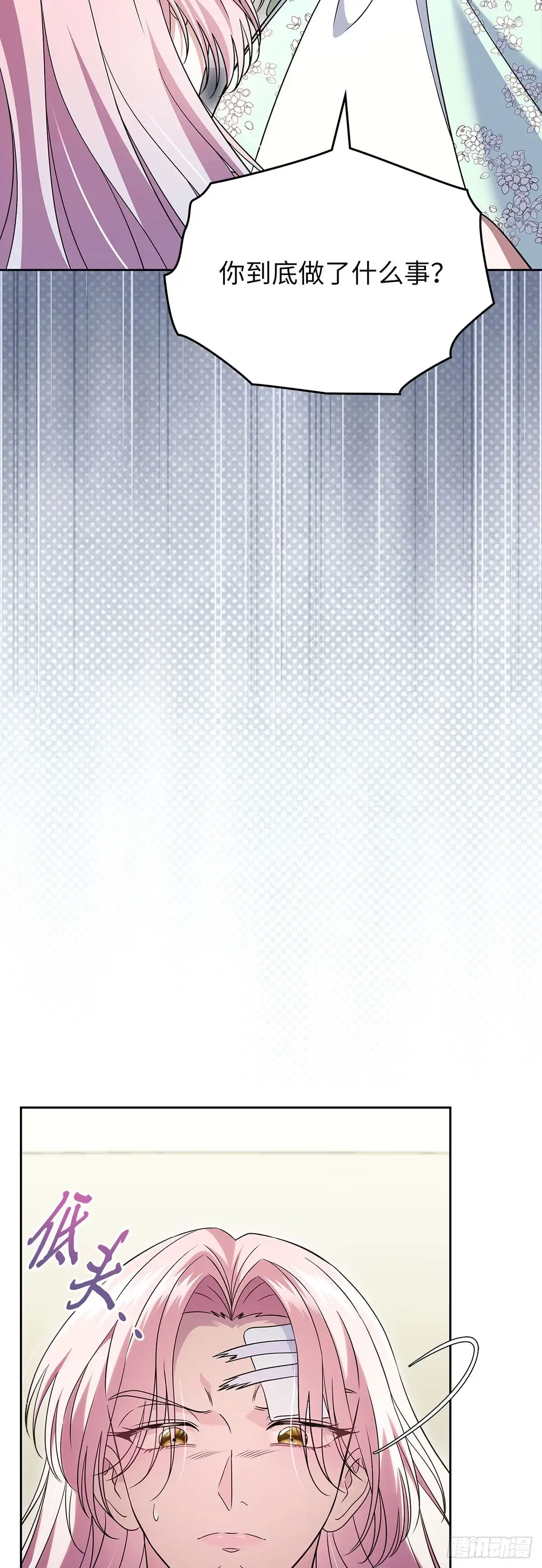 未婚夫又去舔女主了 第61话 证据 第28页