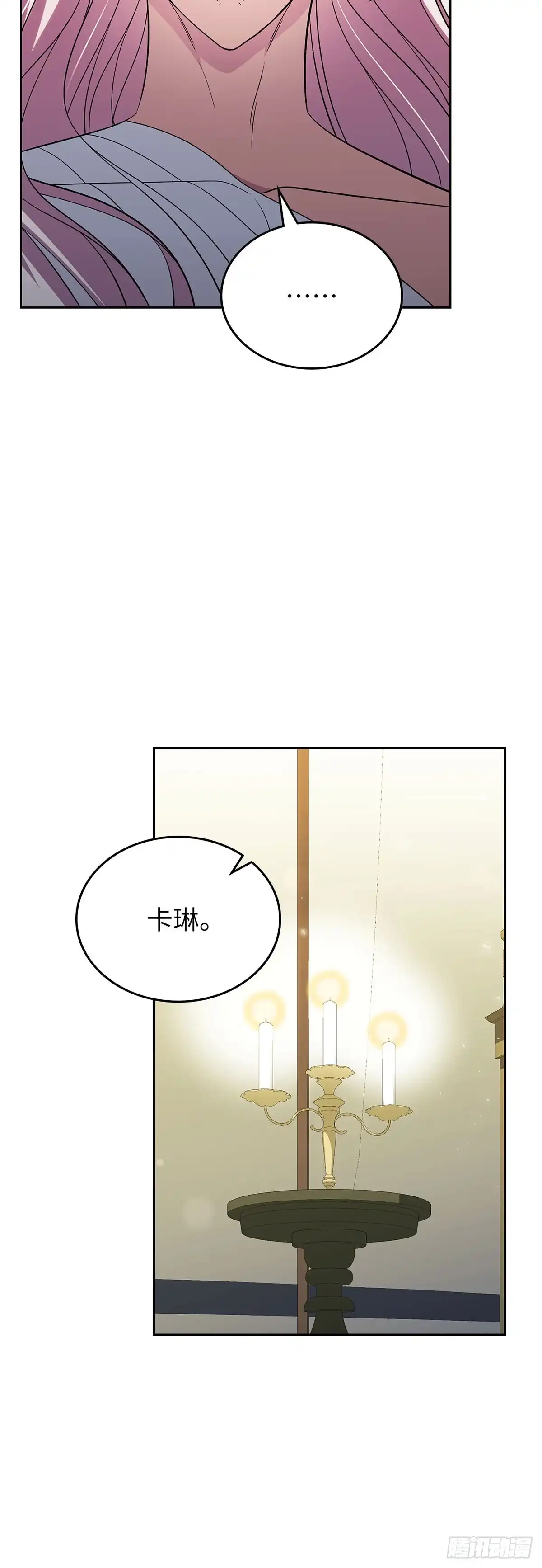 未婚夫又去舔女主了 第61话 证据 第29页