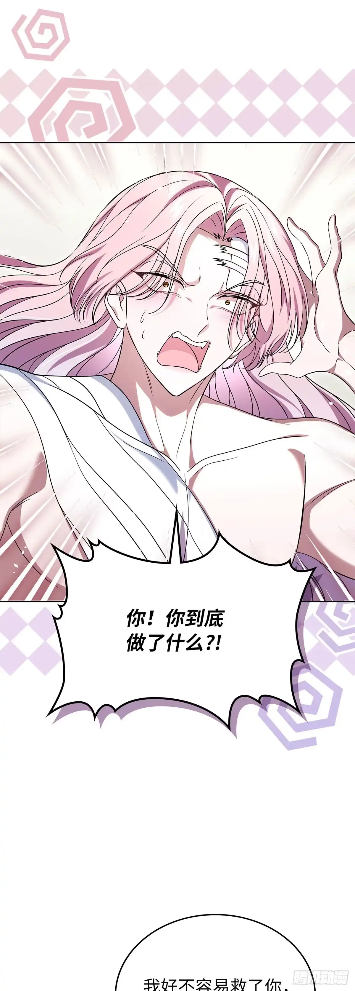未婚夫又去舔女主了 第61话 证据 第3页