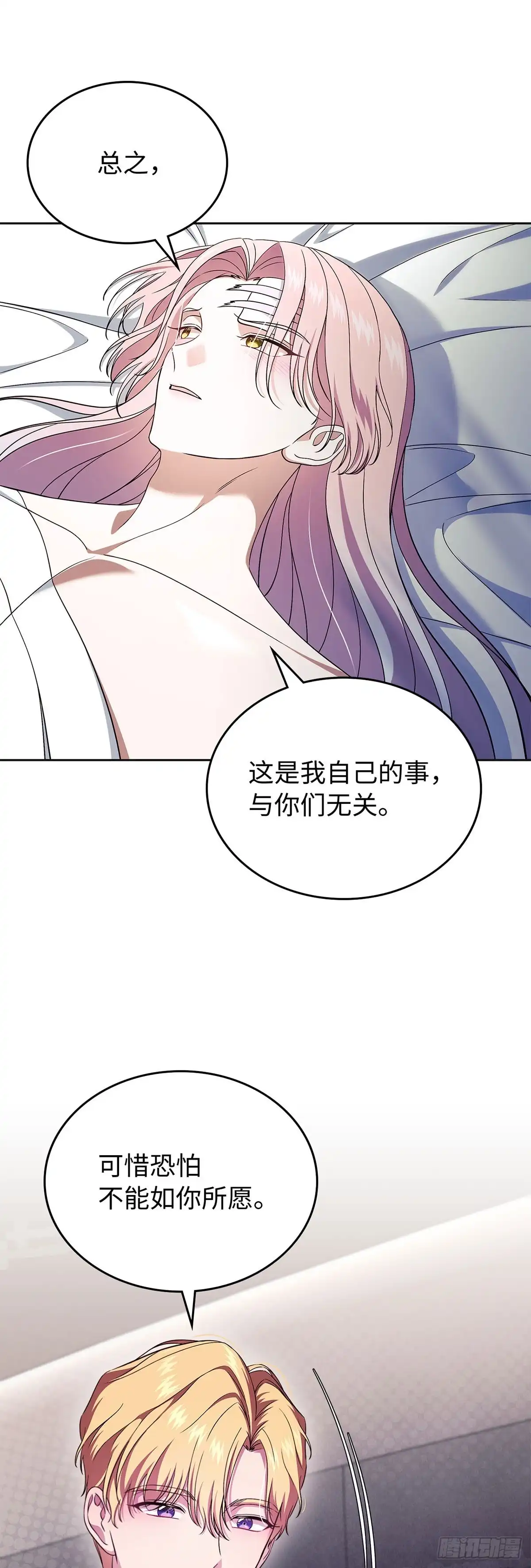 未婚夫又去舔女主了 第61话 证据 第37页