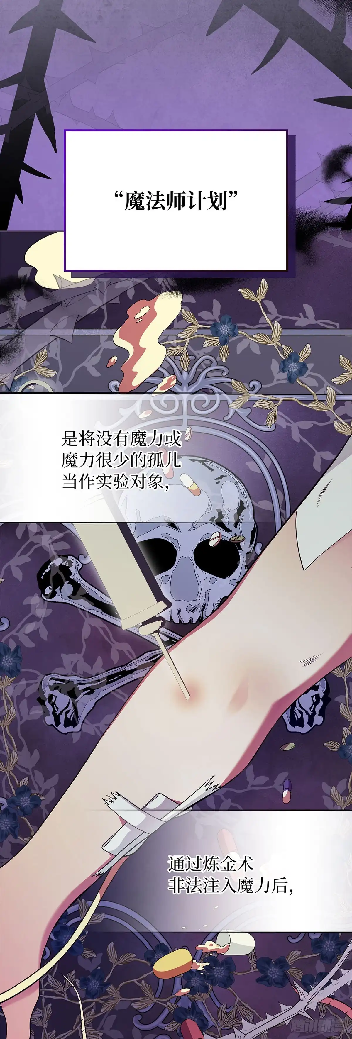 未婚夫又去舔女主了 第61话 证据 第39页