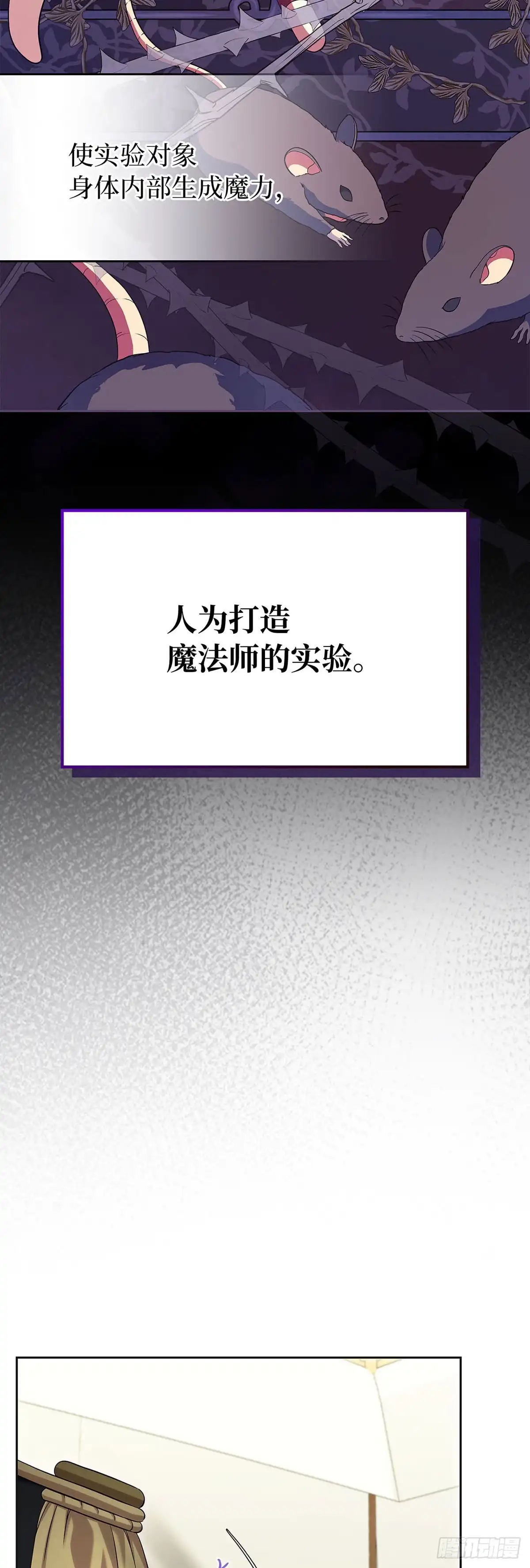 未婚夫又去舔女主了 第61话 证据 第40页