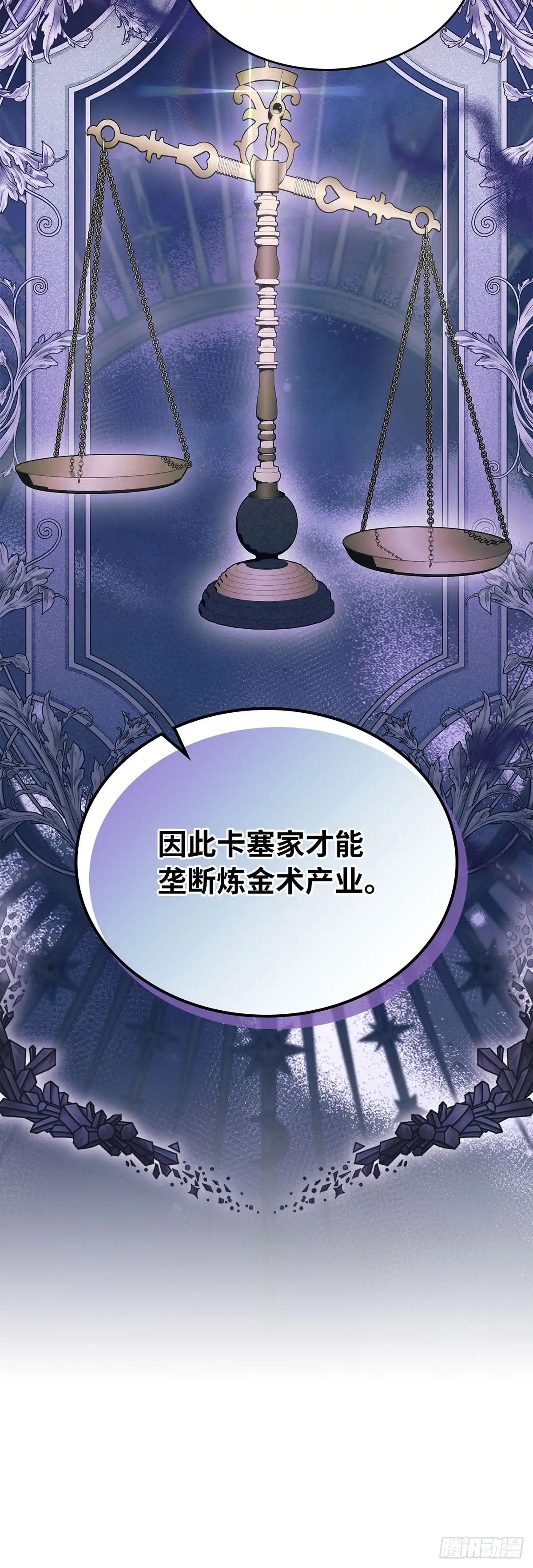 未婚夫又去舔女主了 第61话 证据 第46页