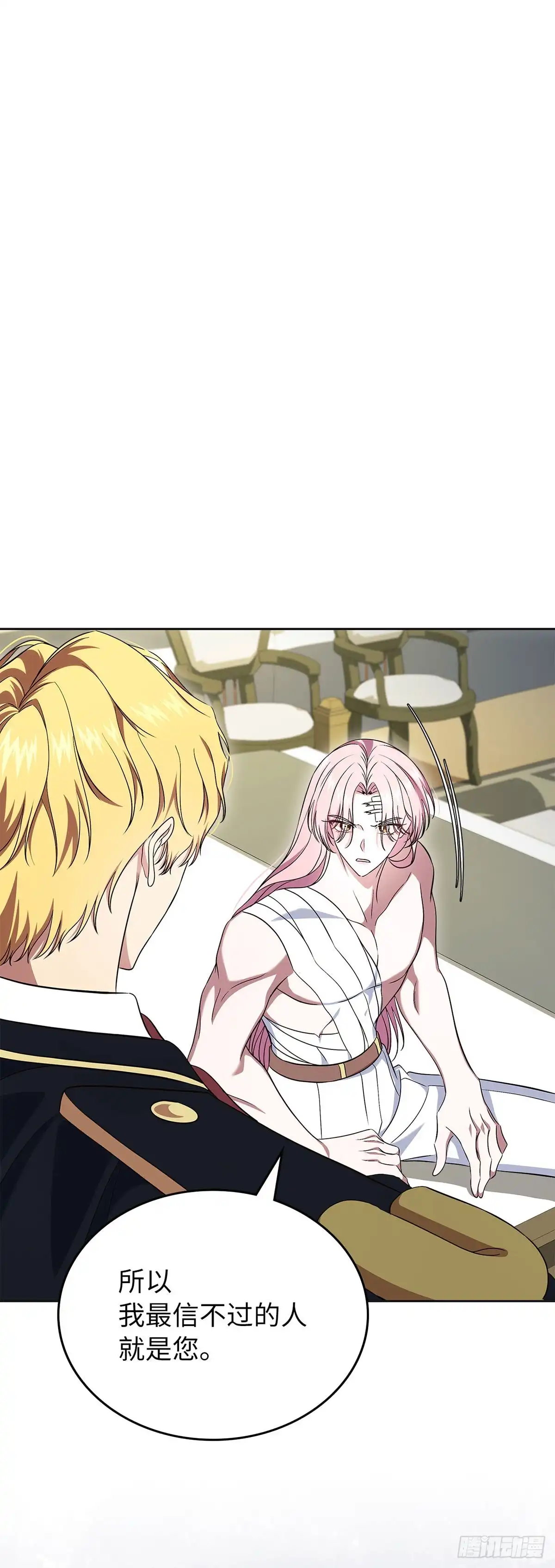 未婚夫又去舔女主了 第61话 证据 第47页