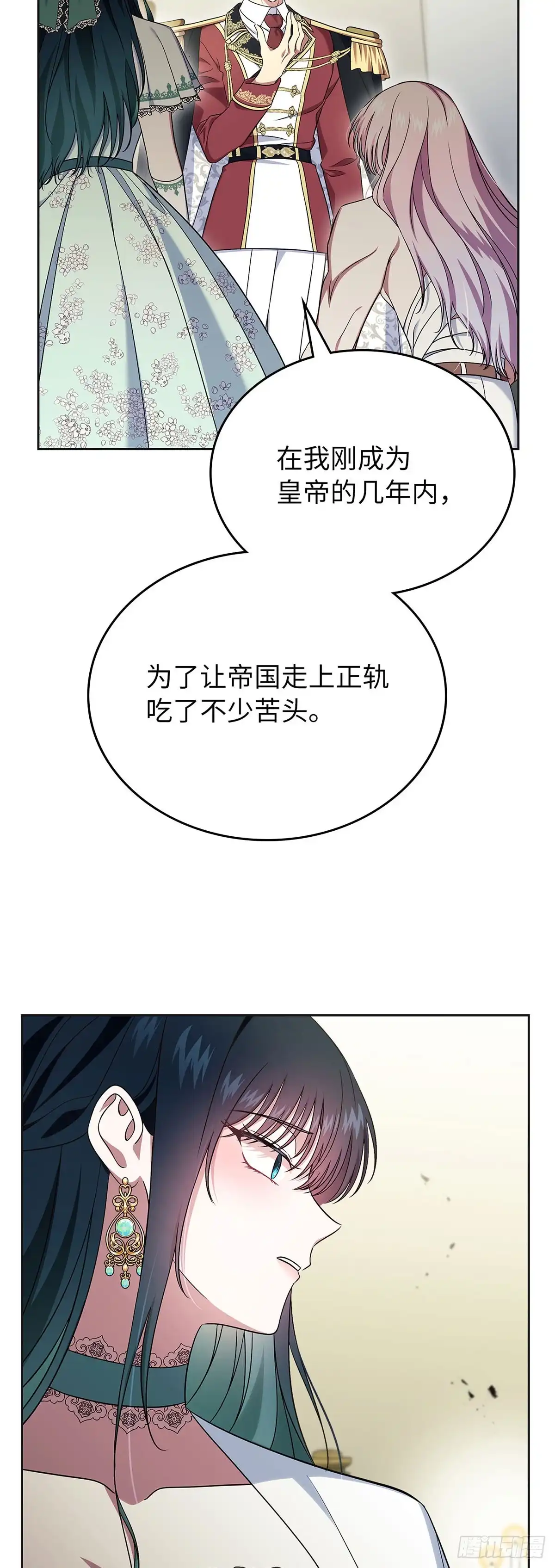 未婚夫又去舔女主了 第61话 证据 第49页