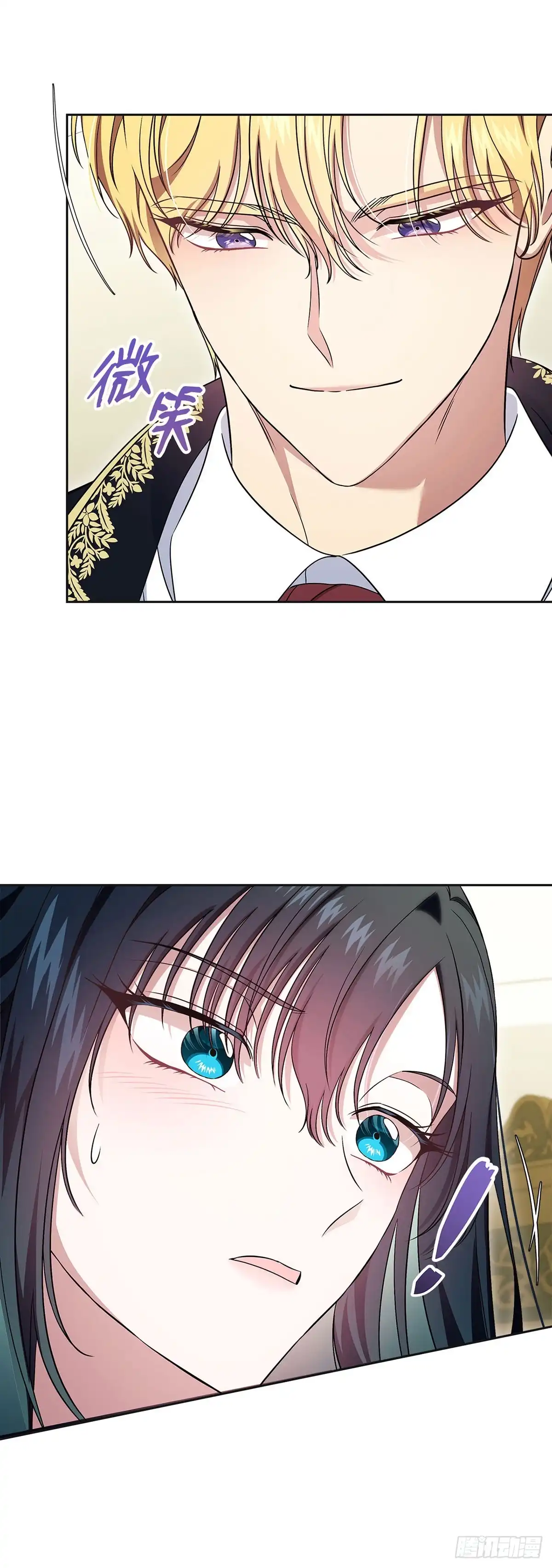 未婚夫又去舔女主了 第61话 证据 第57页