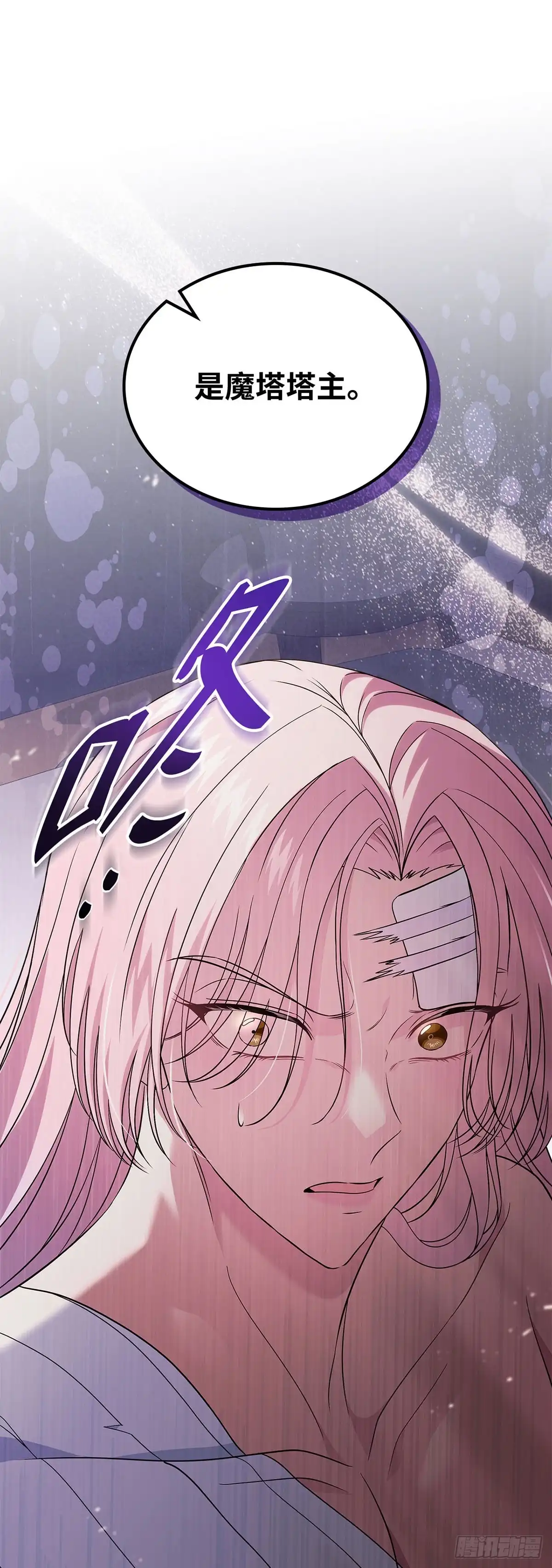 未婚夫又去舔女主了 第61话 证据 第58页