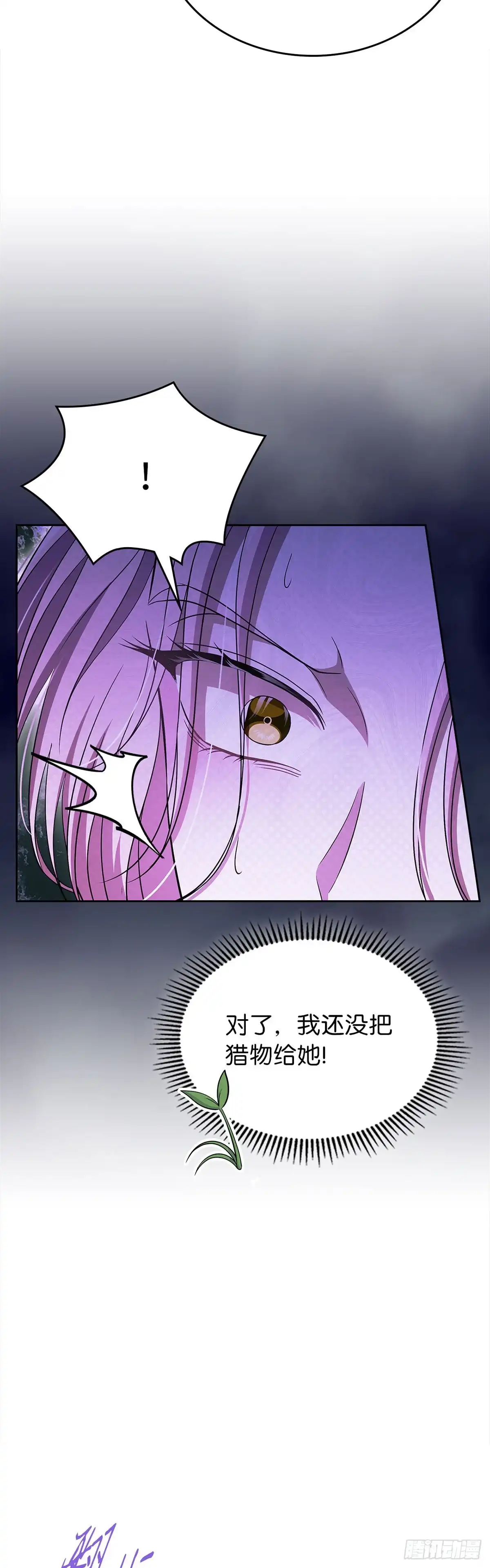 未婚夫又去舔女主了 第61话 证据 第9页
