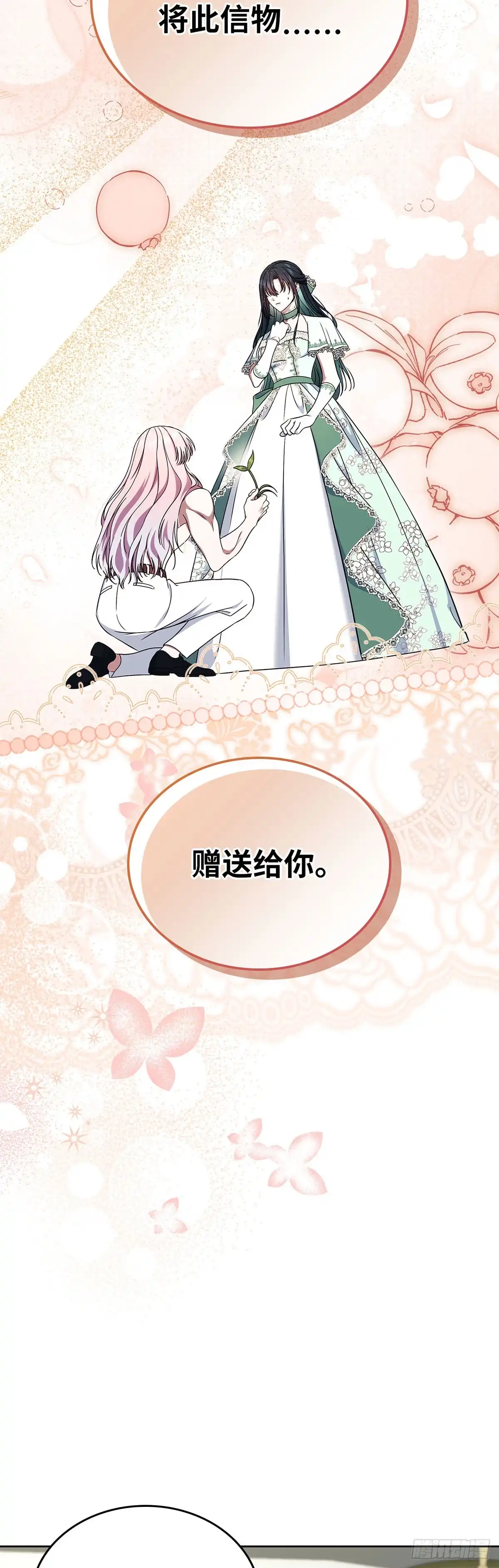未婚夫又去舔女主了 第62话 习惯性怨天尤人 第19页