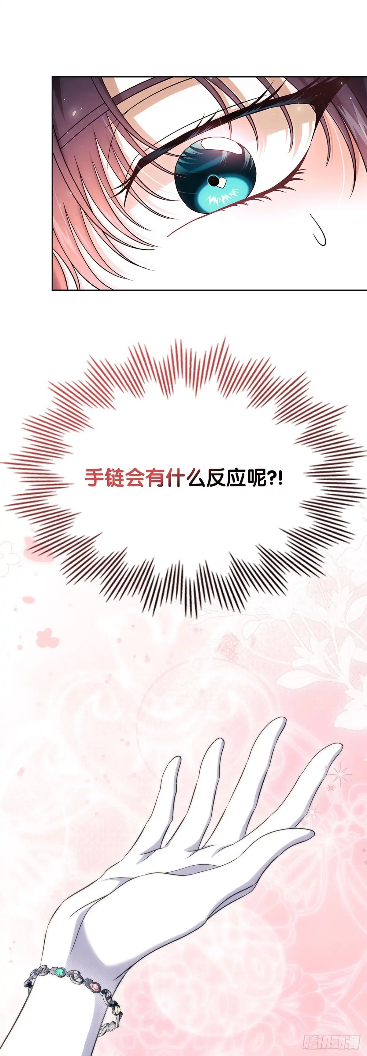 未婚夫又去舔女主了 第62话 习惯性怨天尤人 第22页