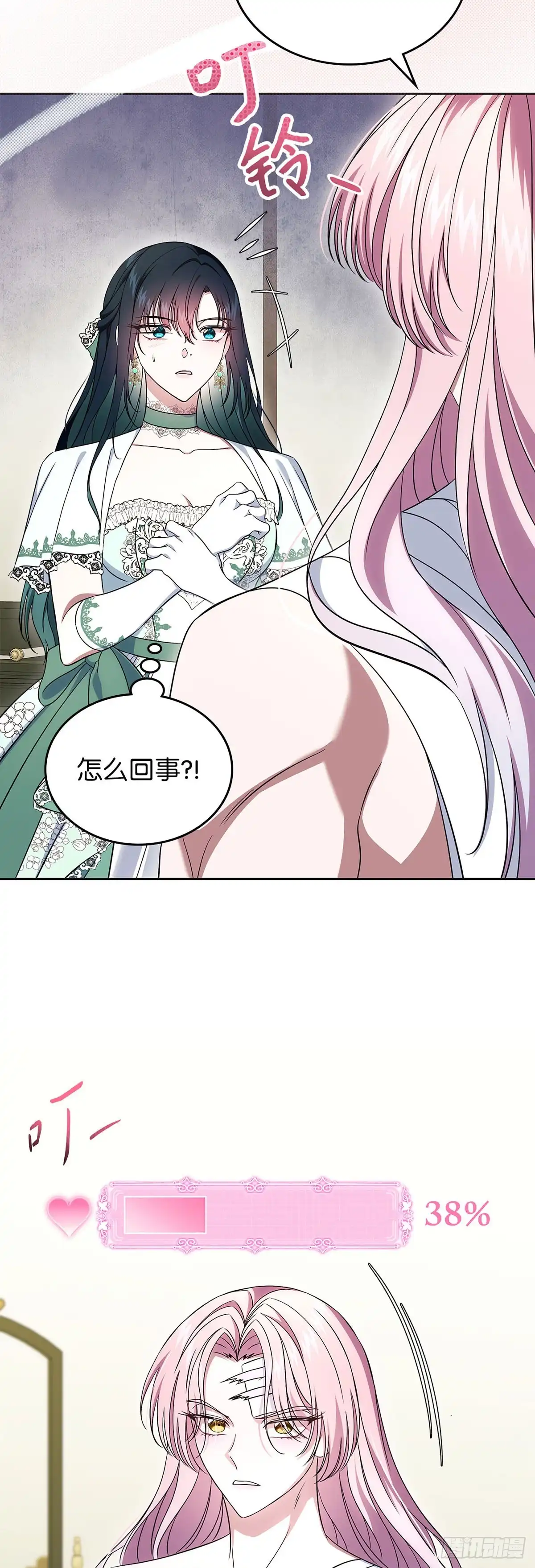 未婚夫又去舔女主了 第62话 习惯性怨天尤人 第26页