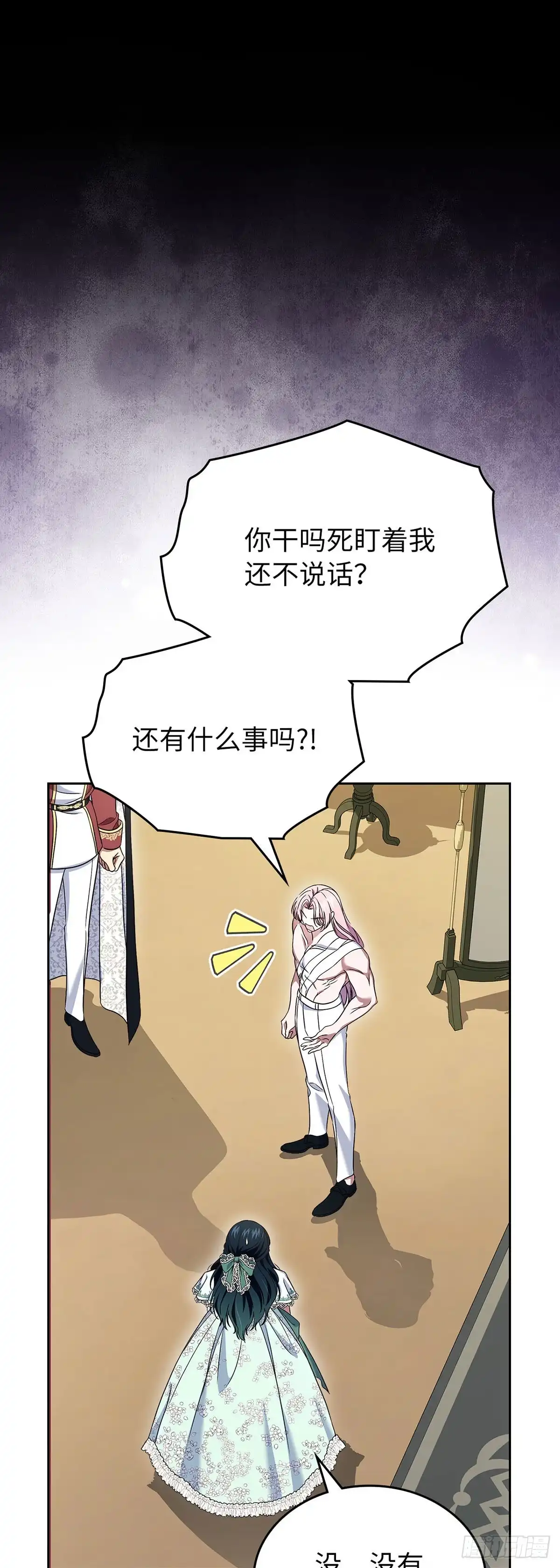 未婚夫又去舔女主了 第62话 习惯性怨天尤人 第29页
