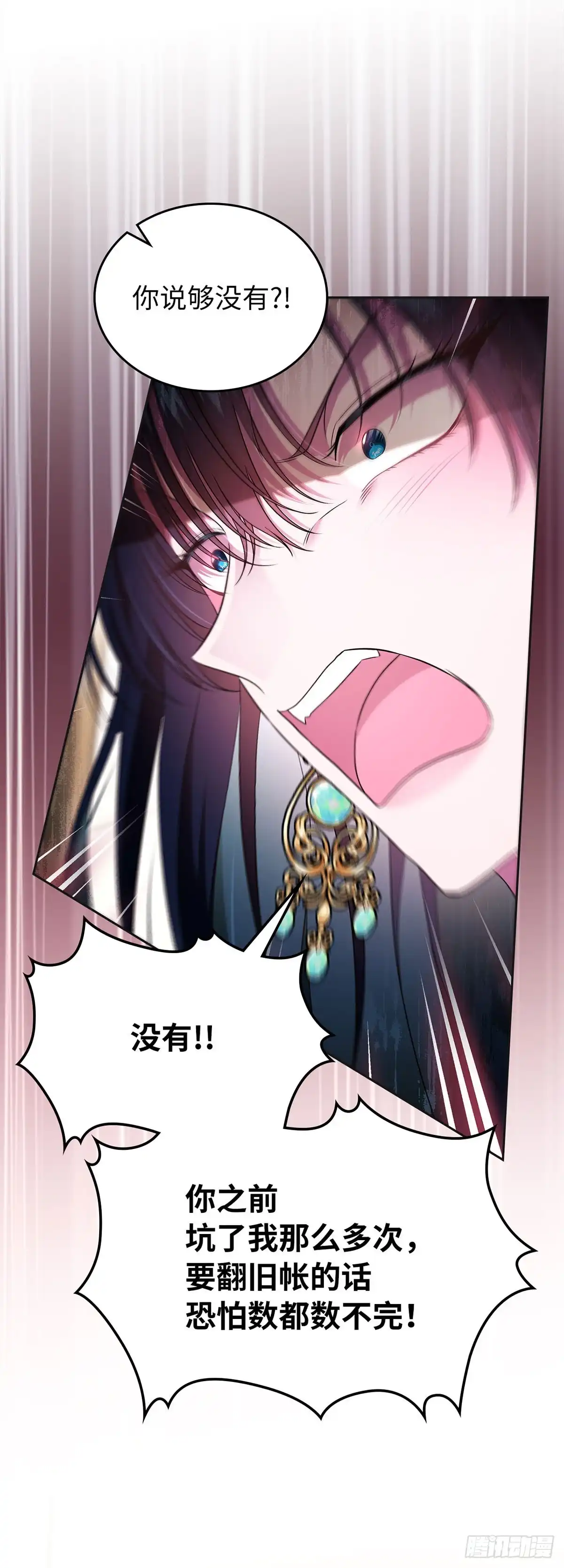 未婚夫又去舔女主了 第62话 习惯性怨天尤人 第47页