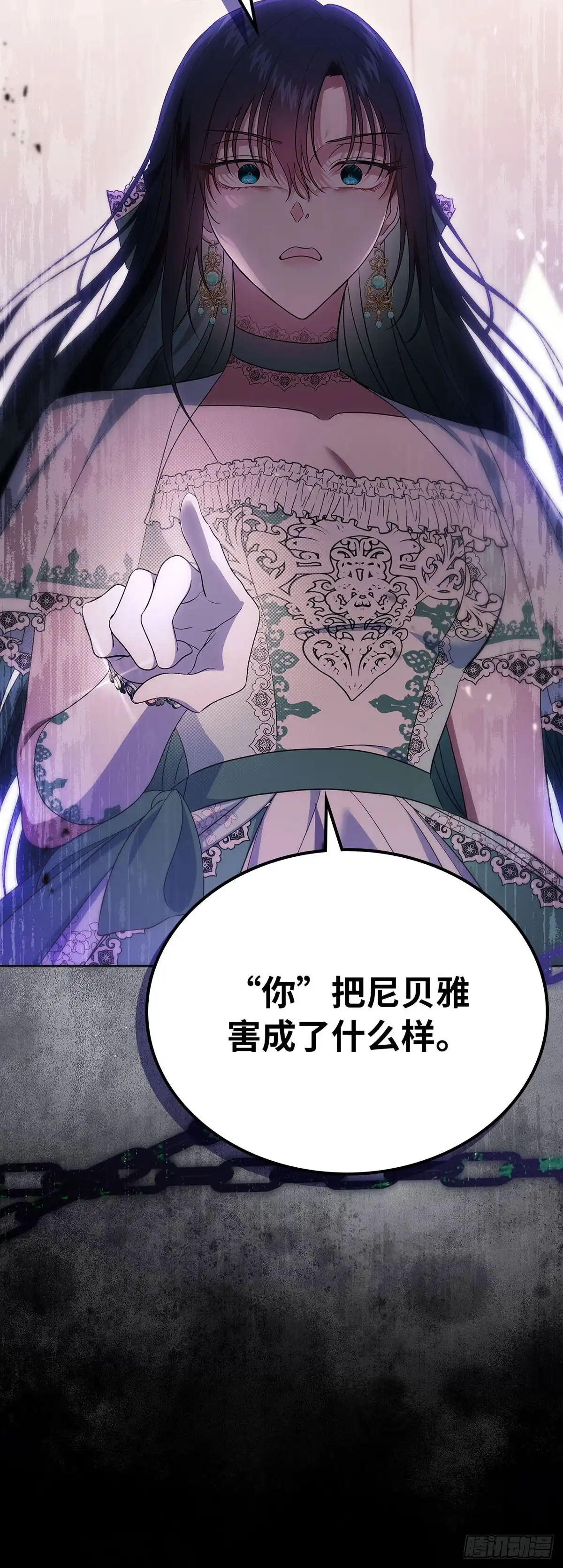 未婚夫又去舔女主了 第62话 习惯性怨天尤人 第51页