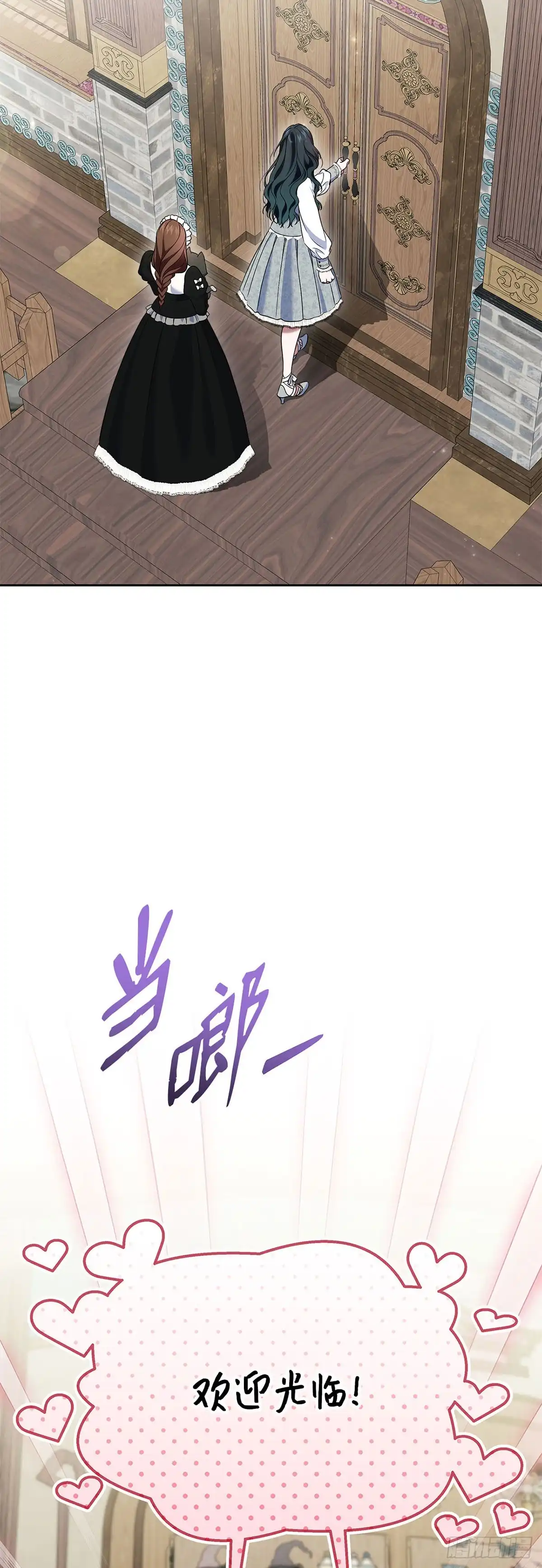 未婚夫又去舔女主了 第62话 习惯性怨天尤人 第61页