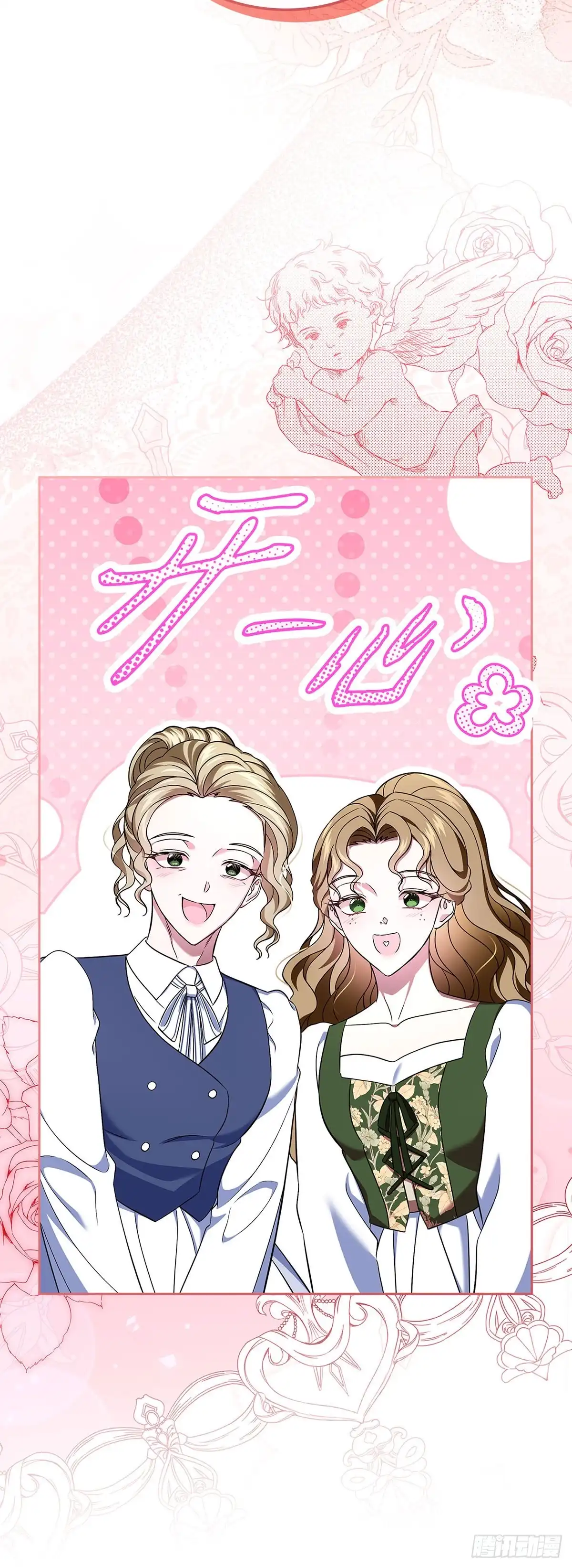 未婚夫又去舔女主了 第63话 事实与真相 第10页