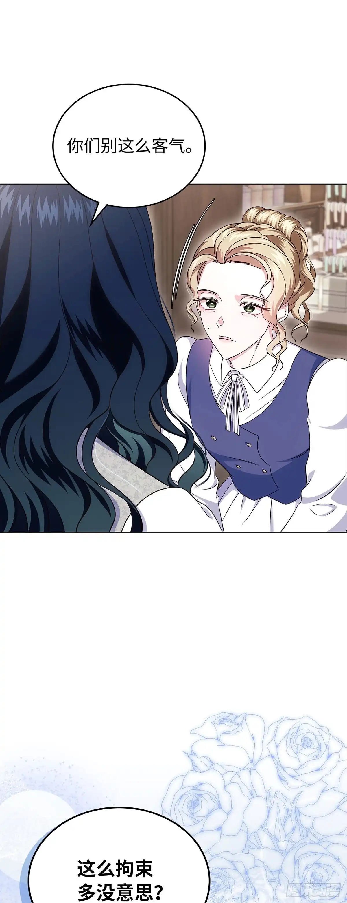 未婚夫又去舔女主了 第63话 事实与真相 第16页