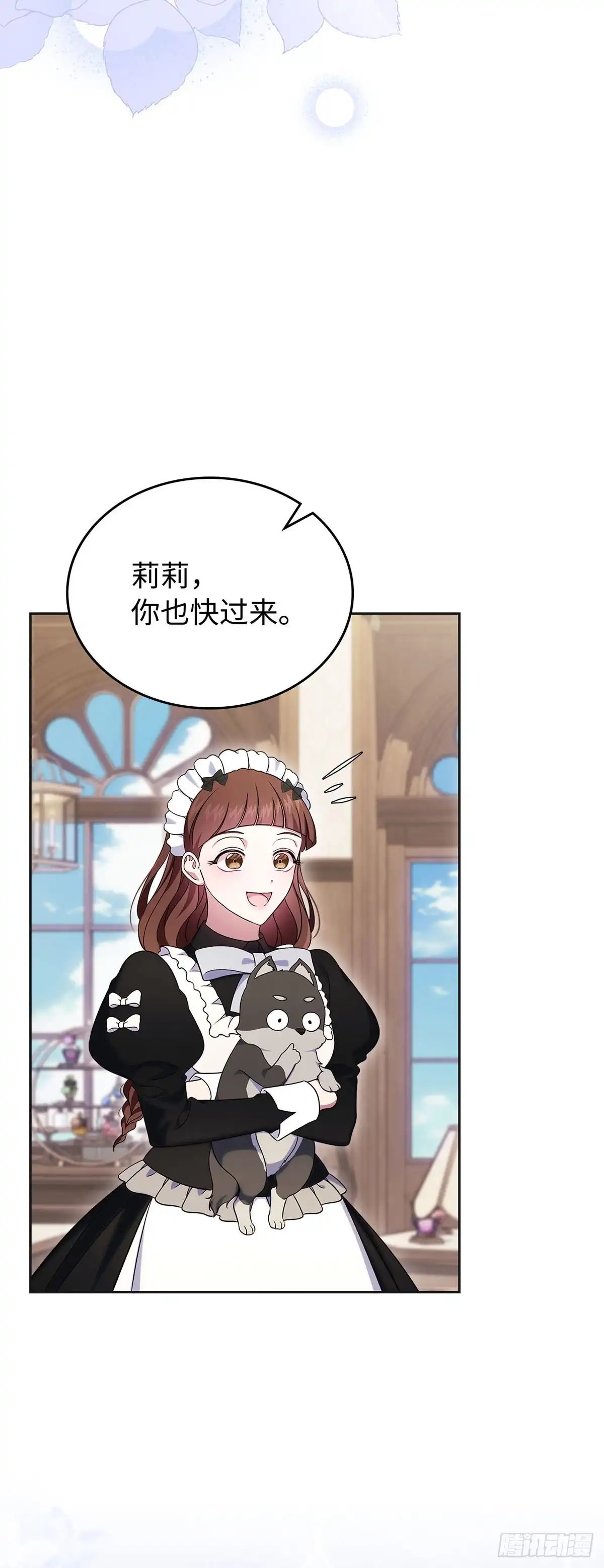 未婚夫又去舔女主了 第63话 事实与真相 第18页