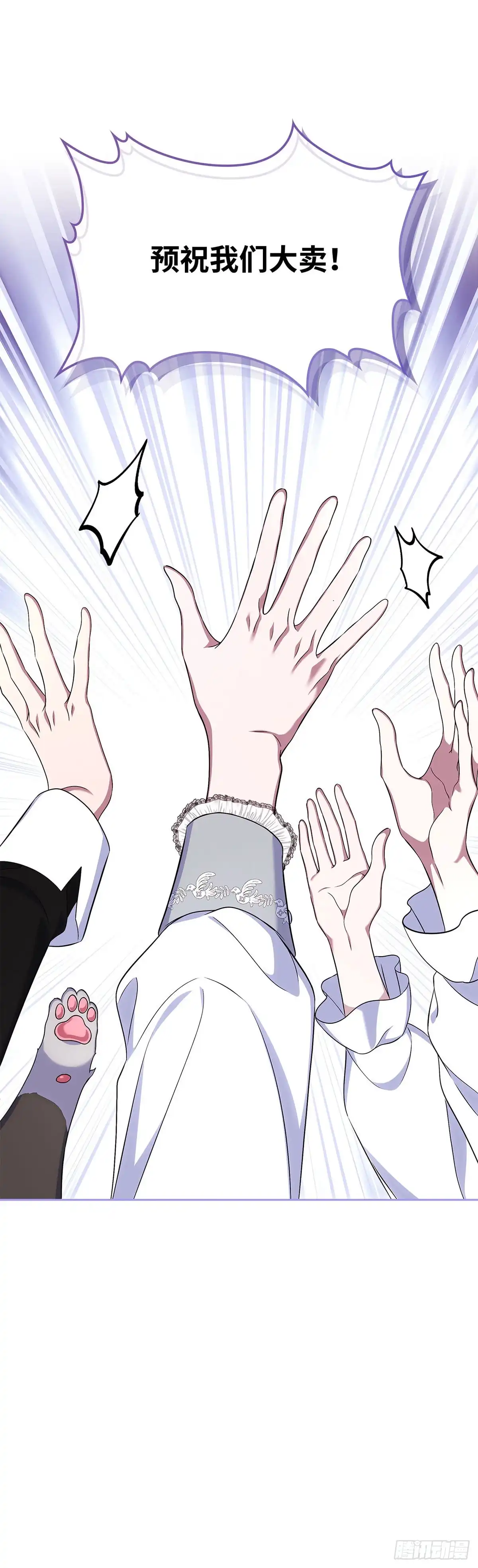 未婚夫又去舔女主了 第63话 事实与真相 第24页