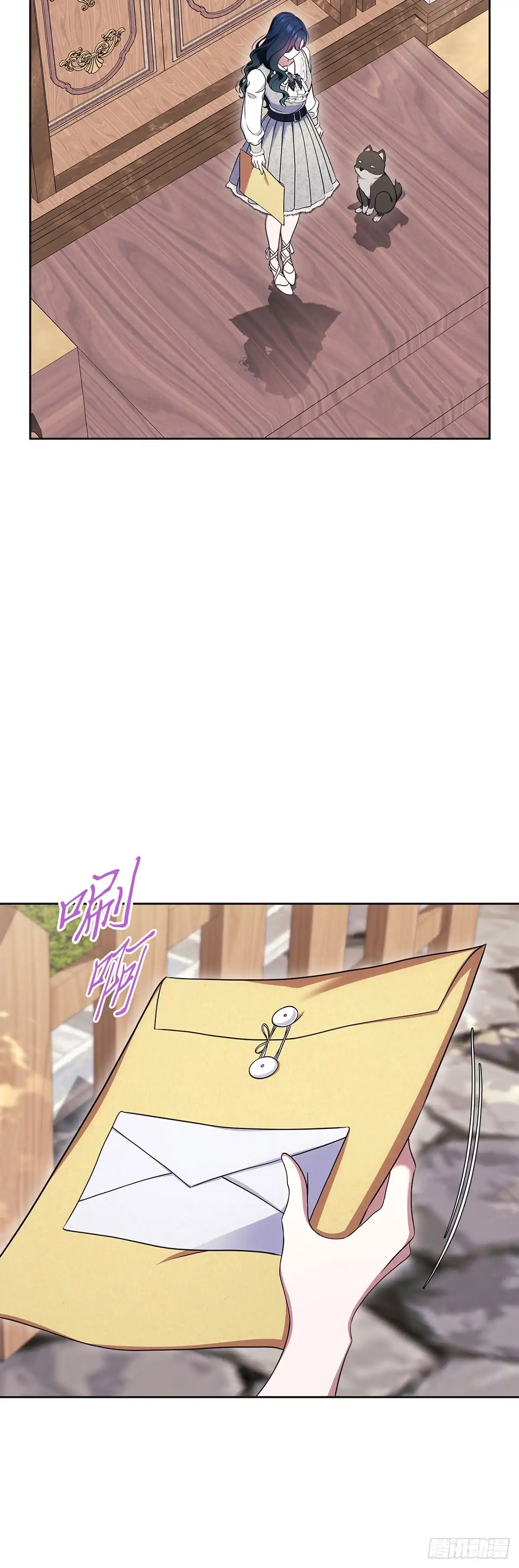 未婚夫又去舔女主了 第63话 事实与真相 第28页