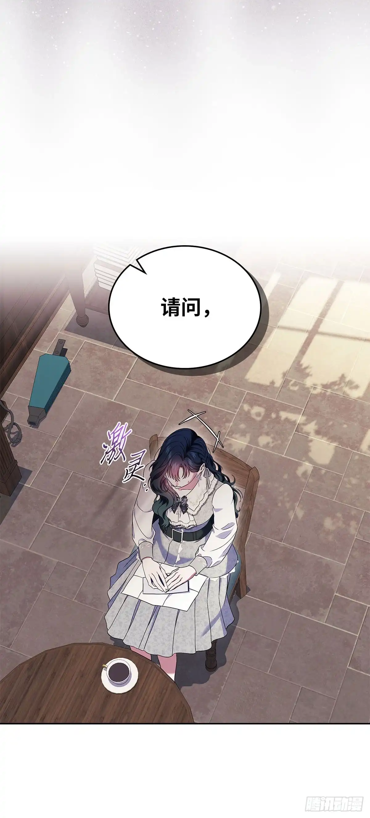 未婚夫又去舔女主了 第63话 事实与真相 第31页