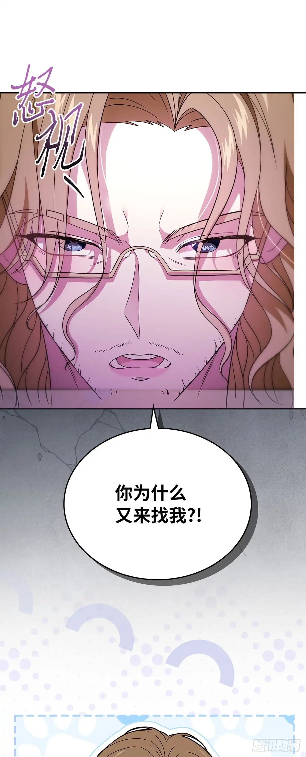 未婚夫又去舔女主了 第63话 事实与真相 第32页
