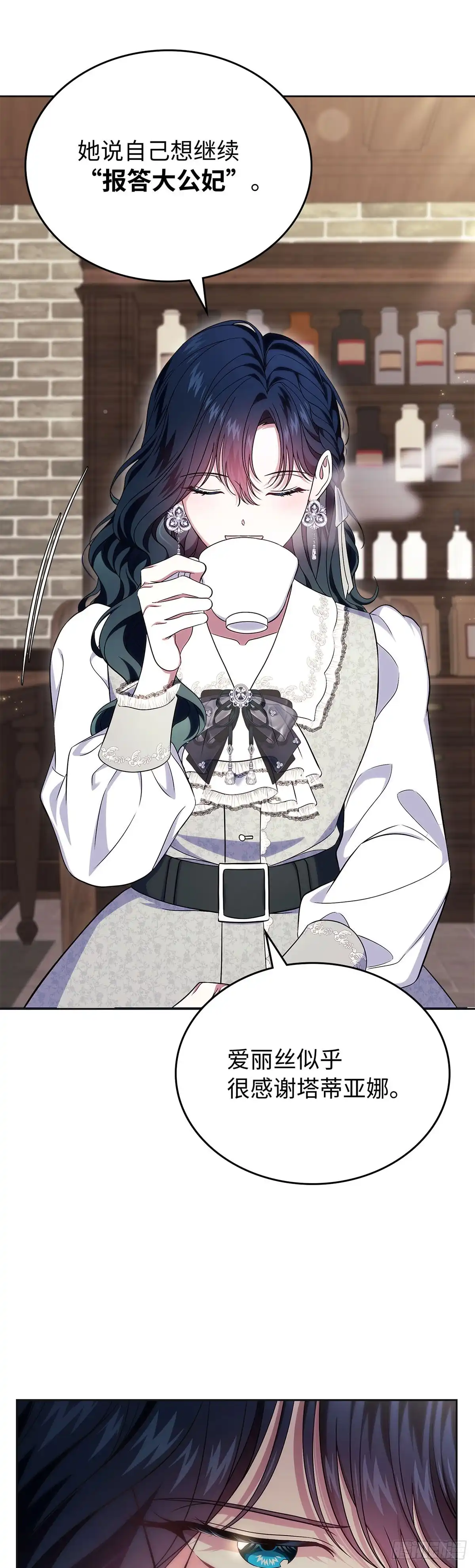 未婚夫又去舔女主了 第63话 事实与真相 第35页