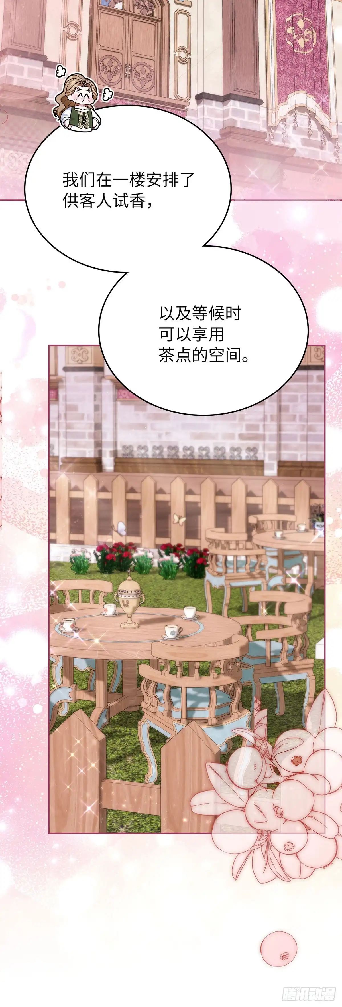 未婚夫又去舔女主了 第63话 事实与真相 第4页