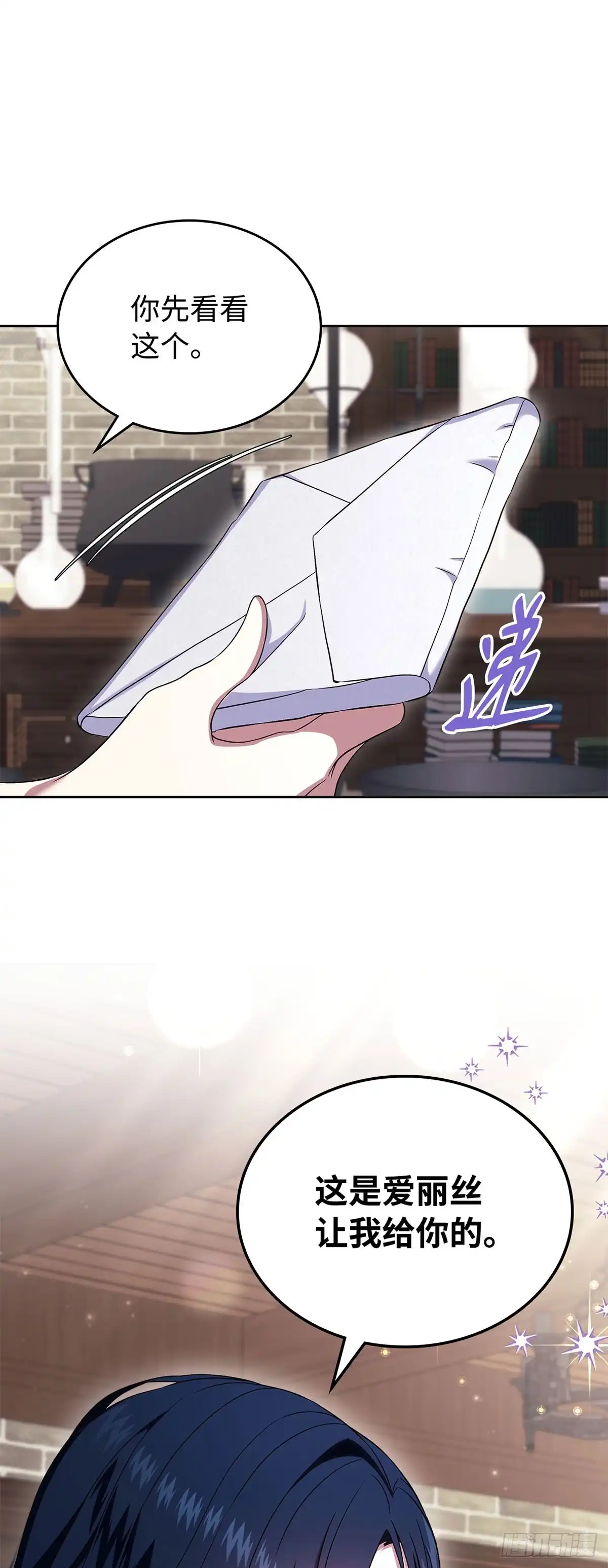 未婚夫又去舔女主了 第63话 事实与真相 第41页