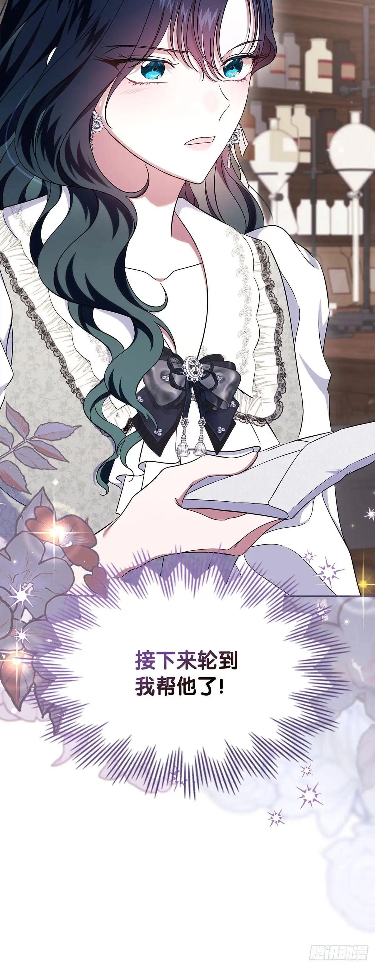 未婚夫又去舔女主了 第63话 事实与真相 第42页
