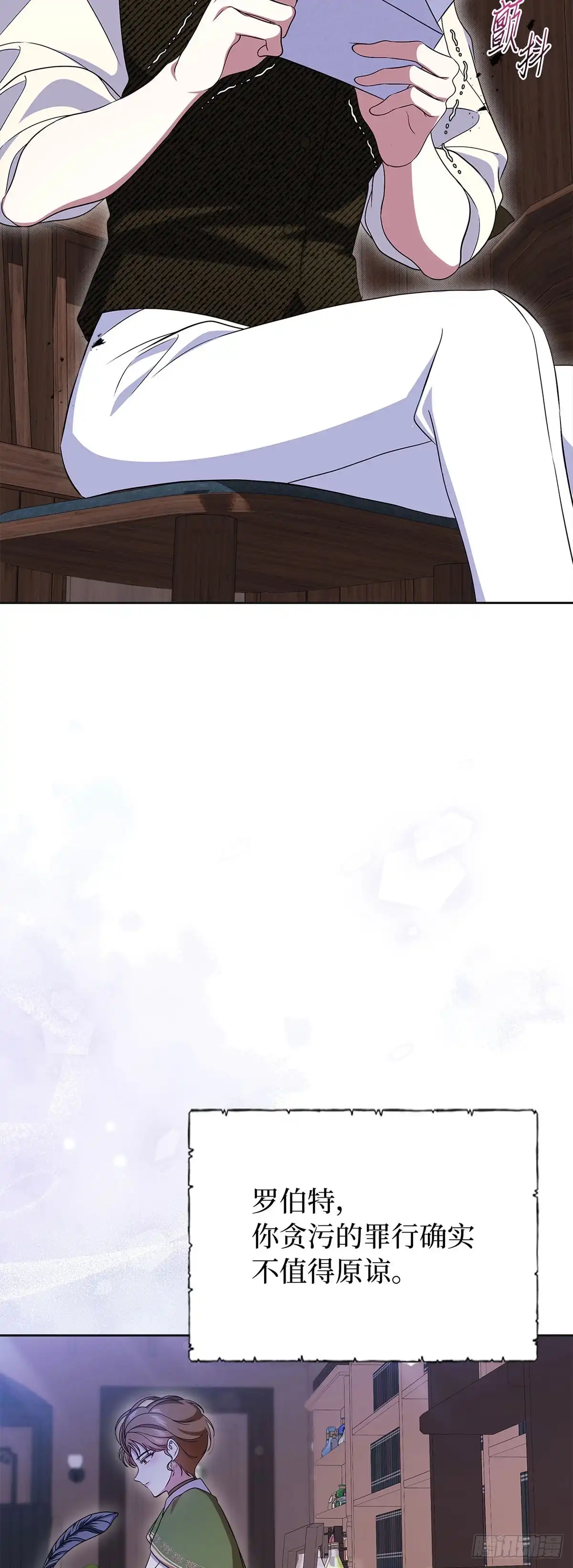 未婚夫又去舔女主了 第63话 事实与真相 第49页