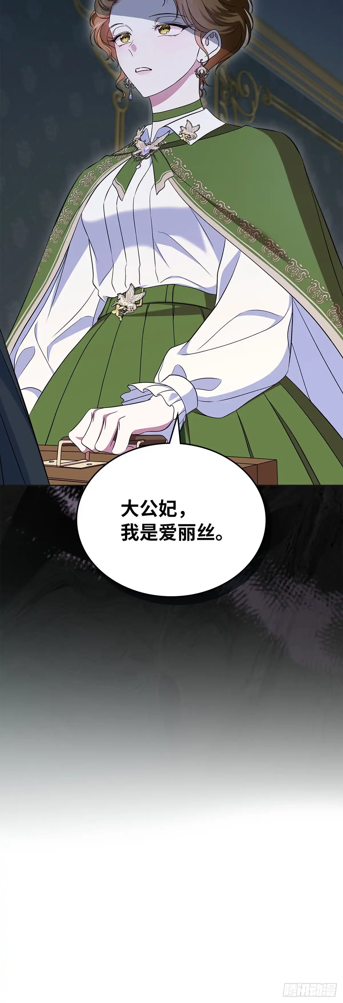 未婚夫又去舔女主了 第63话 事实与真相 第59页