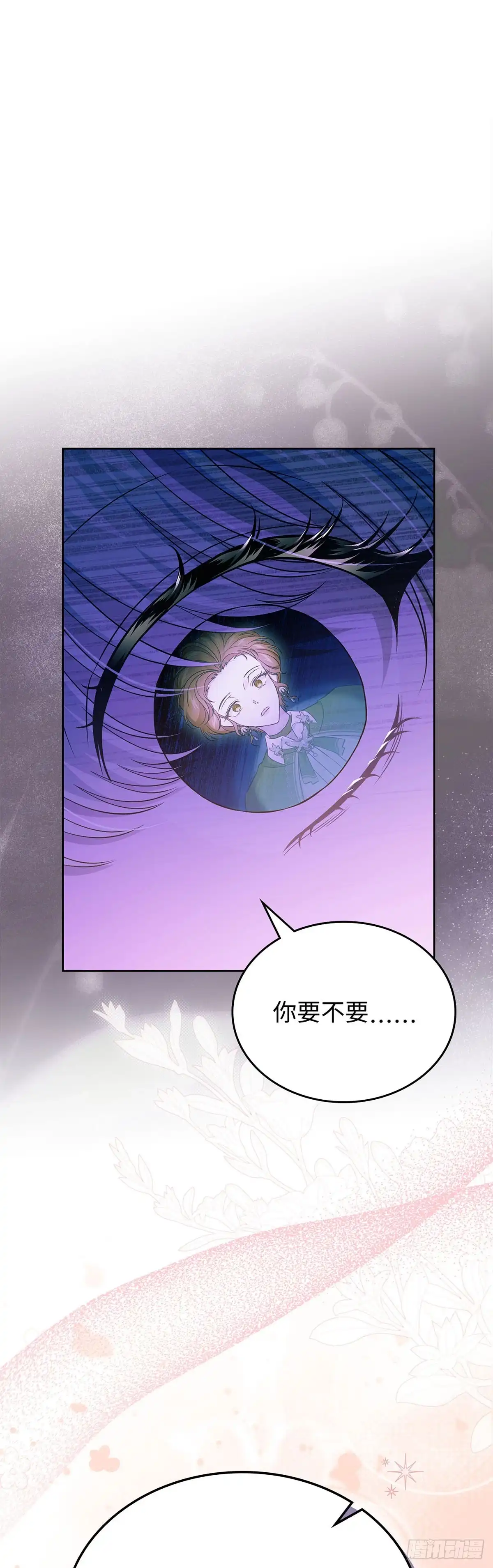 未婚夫又去舔女主了 第64话 蒙蔽双眼的爱 第10页