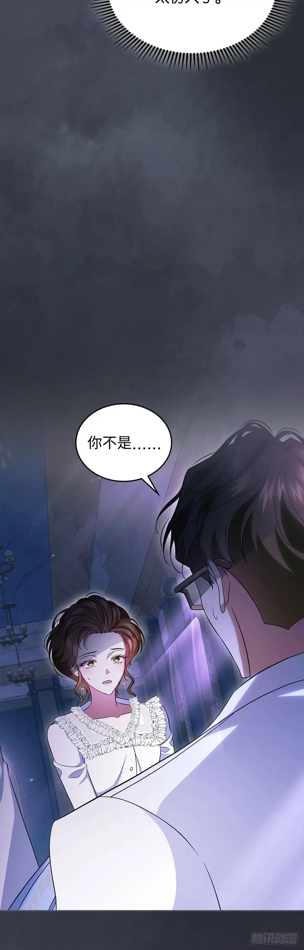 未婚夫又去舔女主了 第64话 蒙蔽双眼的爱 第26页