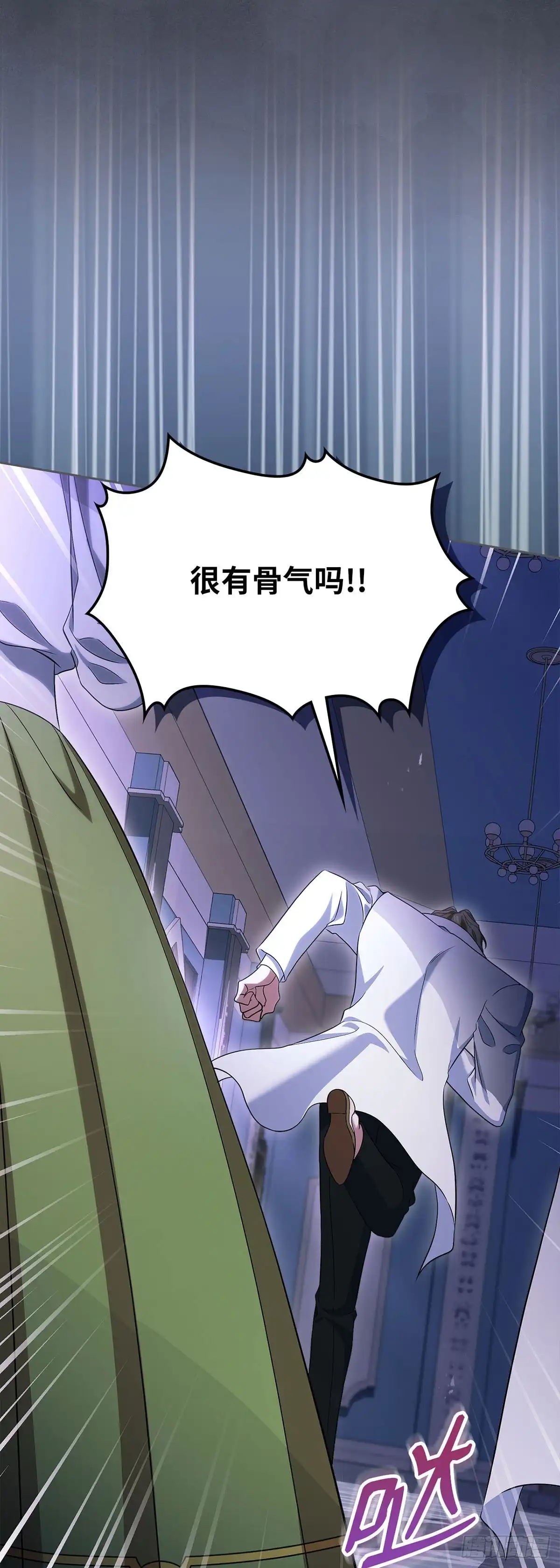 未婚夫又去舔女主了 第64话 蒙蔽双眼的爱 第27页