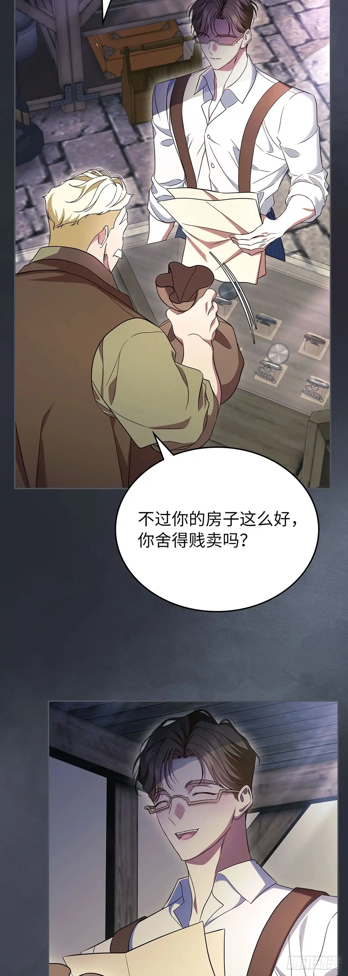 未婚夫又去舔女主了 第64话 蒙蔽双眼的爱 第29页
