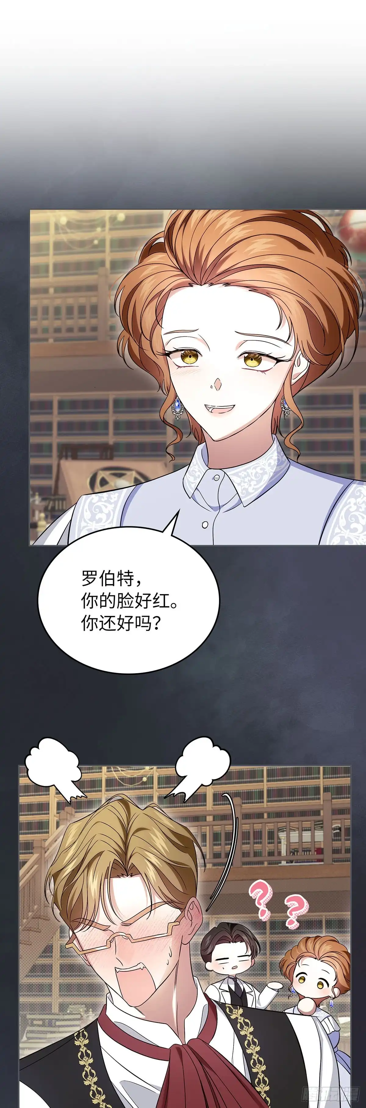 未婚夫又去舔女主了 第64话 蒙蔽双眼的爱 第40页