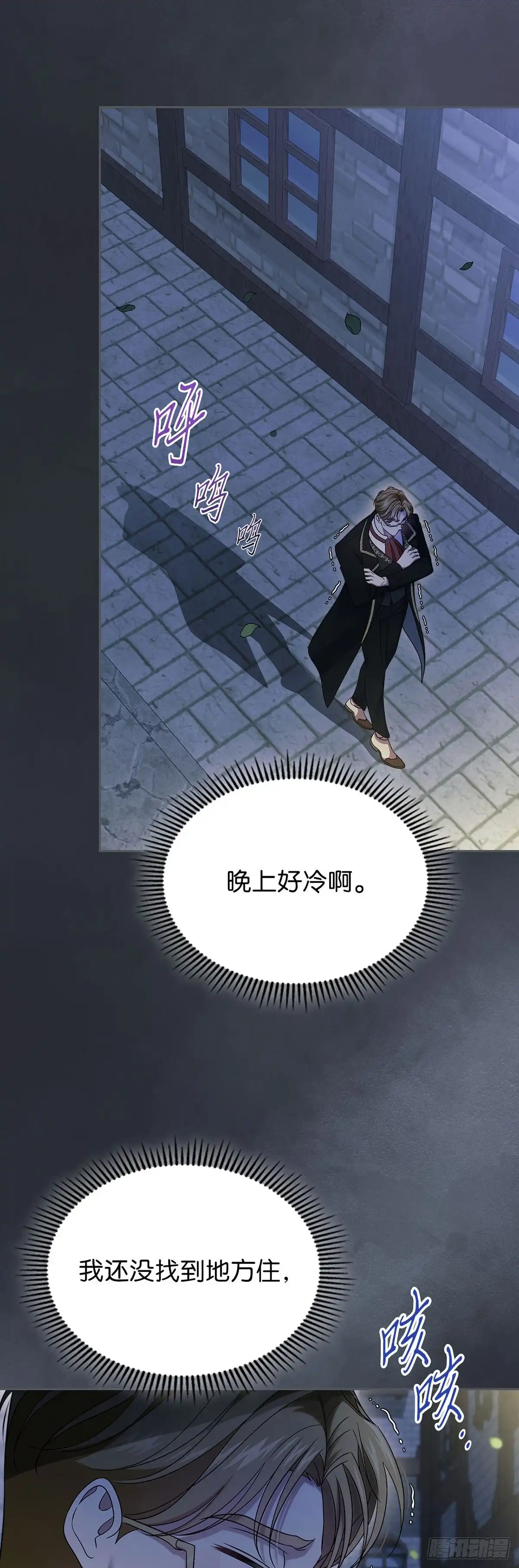 未婚夫又去舔女主了 第64话 蒙蔽双眼的爱 第42页