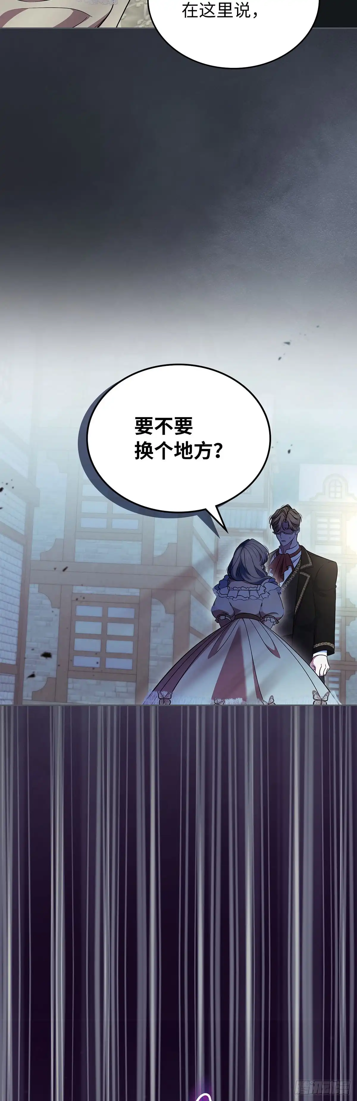 未婚夫又去舔女主了 第64话 蒙蔽双眼的爱 第48页