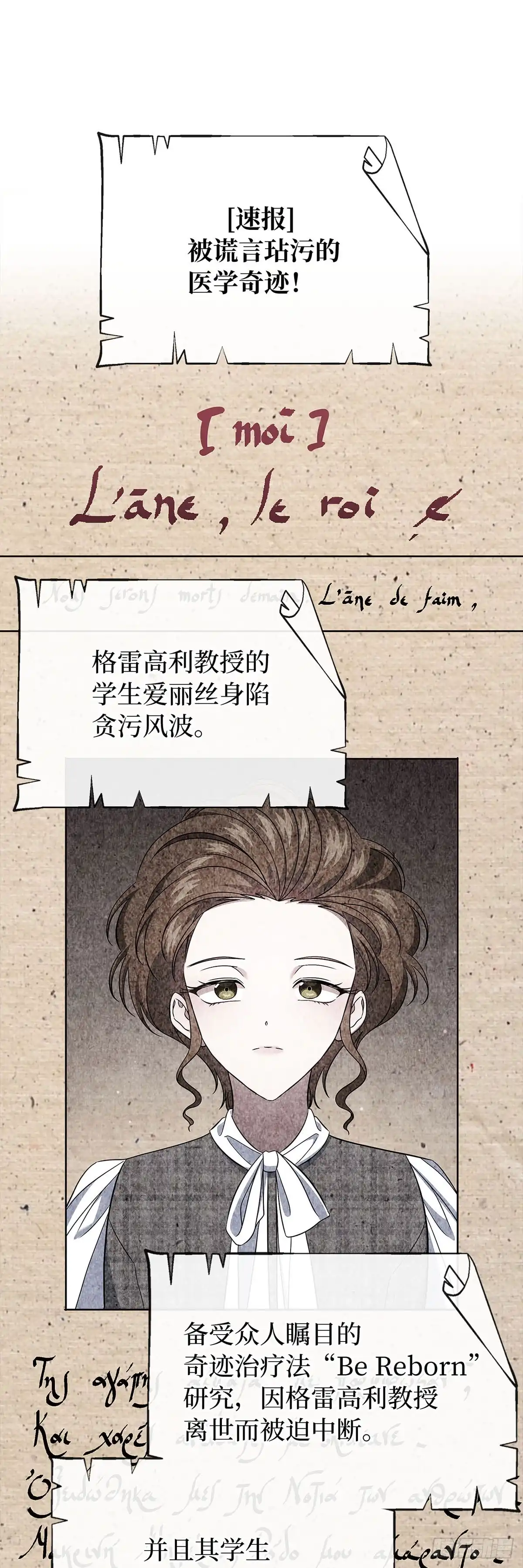 未婚夫又去舔女主了 第64话 蒙蔽双眼的爱 第50页