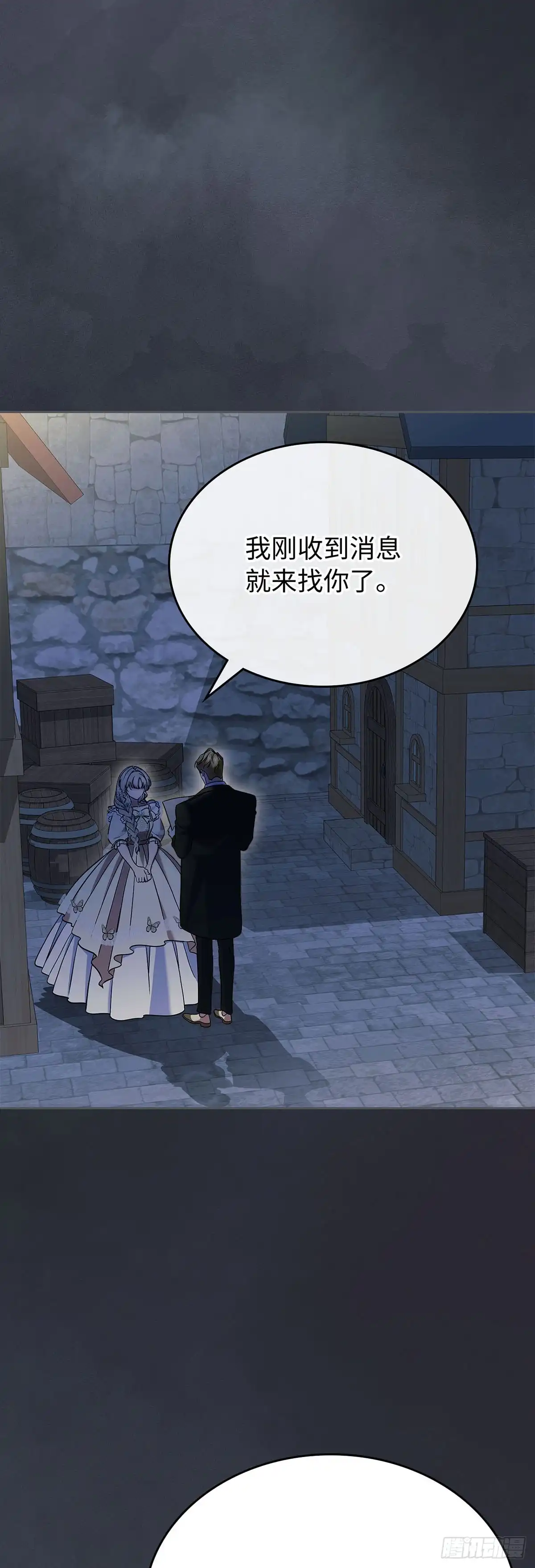未婚夫又去舔女主了 第64话 蒙蔽双眼的爱 第53页