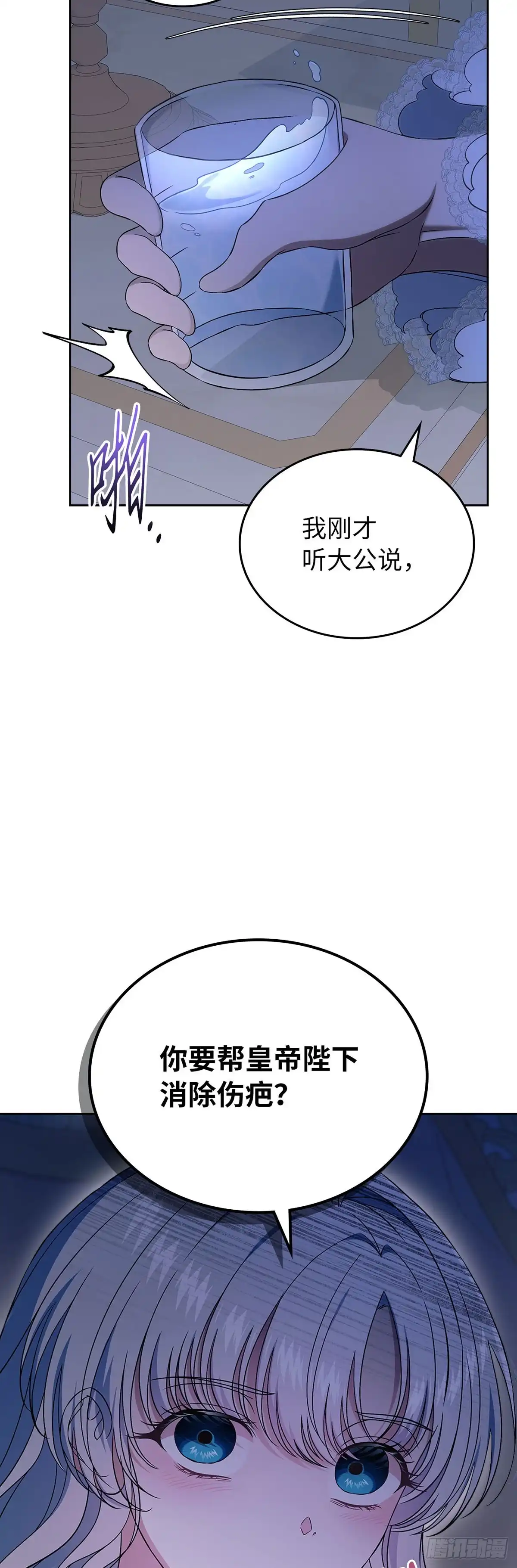 未婚夫又去舔女主了 第64话 蒙蔽双眼的爱 第6页