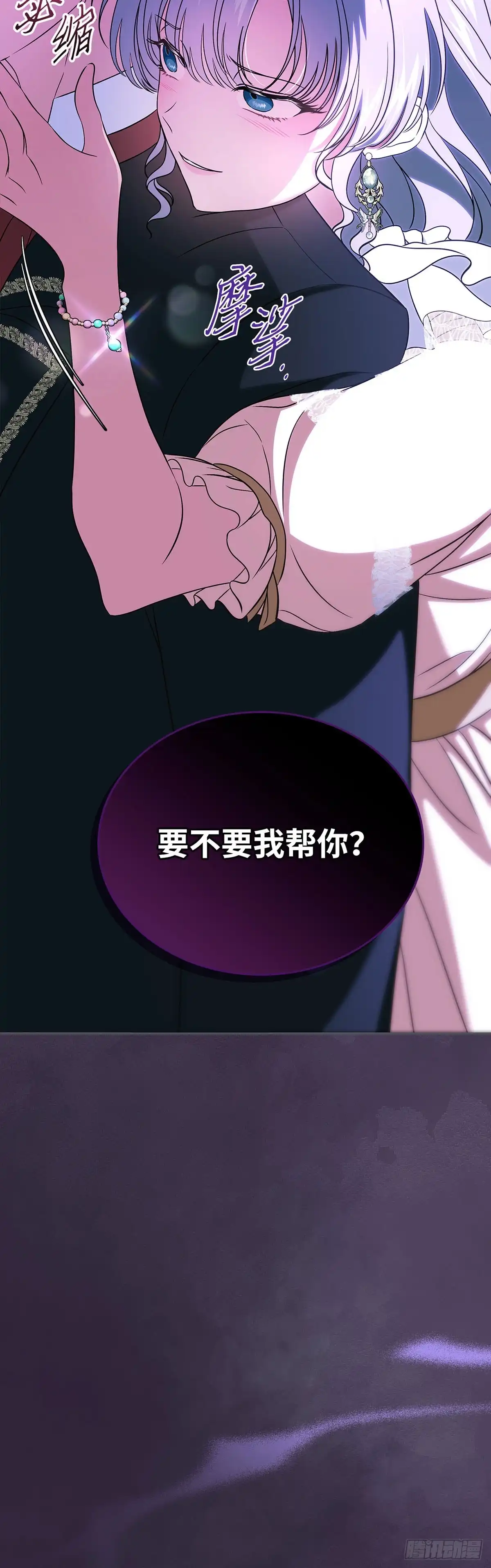 未婚夫又去舔女主了 第64话 蒙蔽双眼的爱 第61页