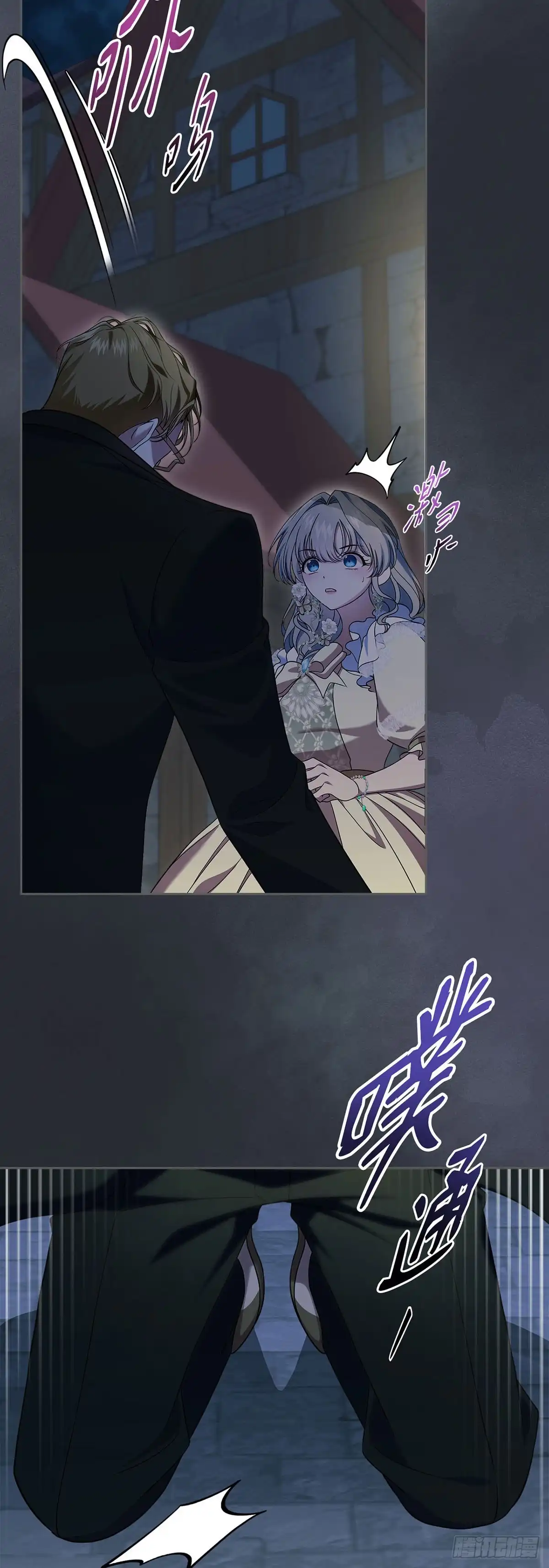 未婚夫又去舔女主了 第65话 手链的极限 第27页