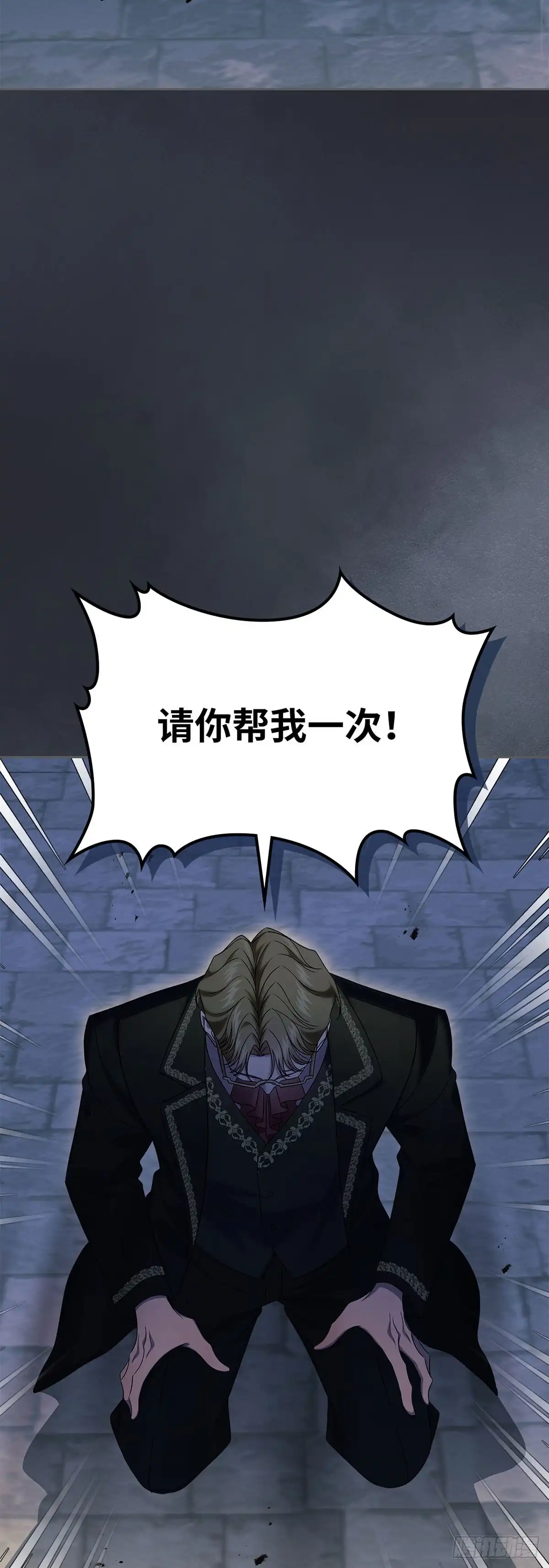 未婚夫又去舔女主了 第65话 手链的极限 第28页