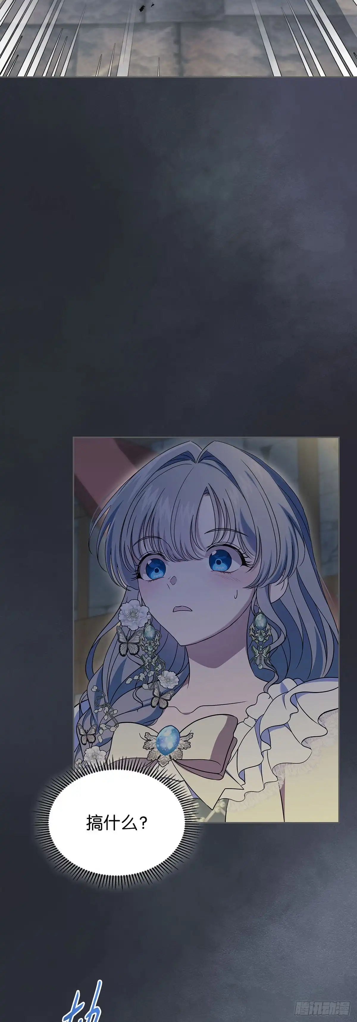 未婚夫又去舔女主了 第65话 手链的极限 第29页