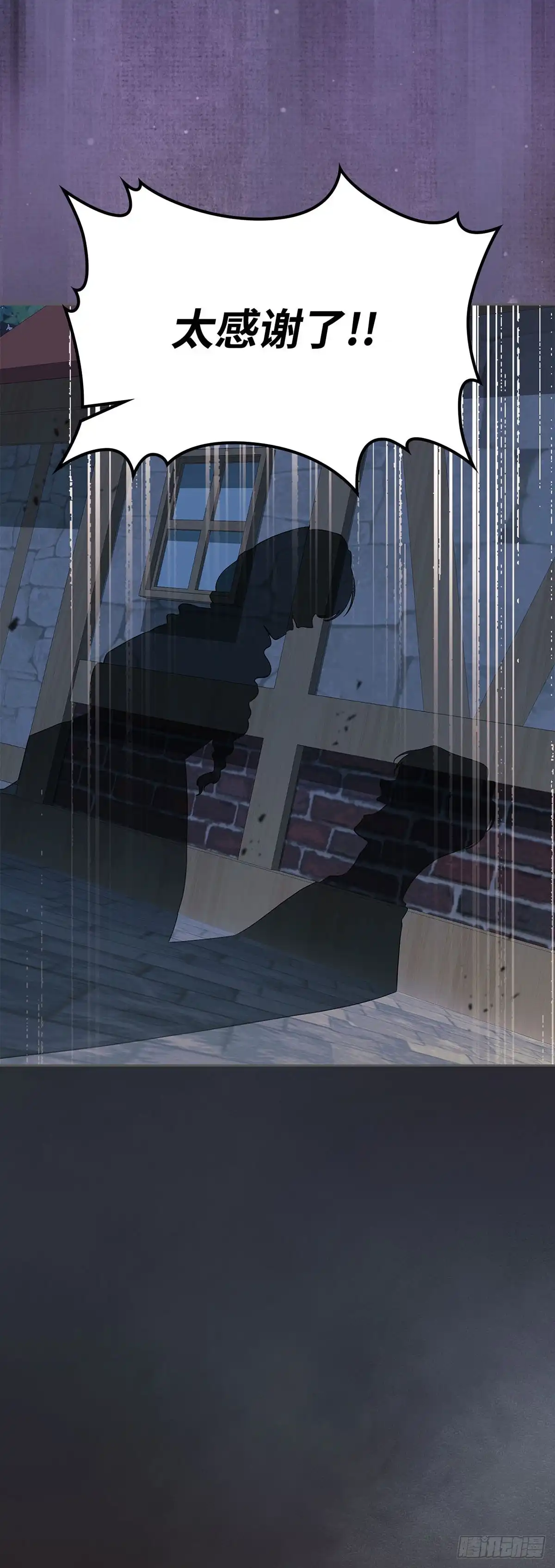 未婚夫又去舔女主了 第65话 手链的极限 第50页