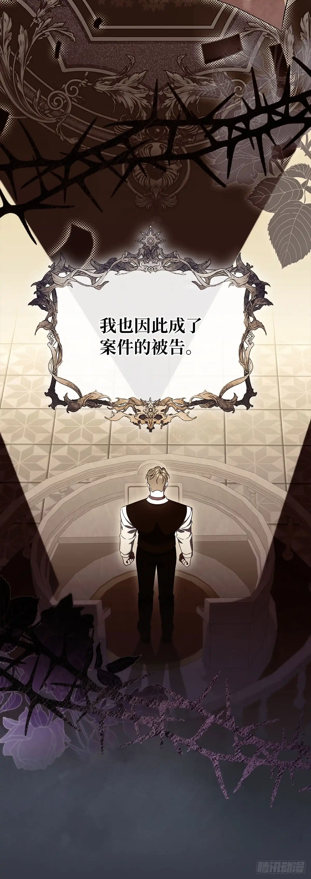 未婚夫又去舔女主了 第65话 手链的极限 第52页